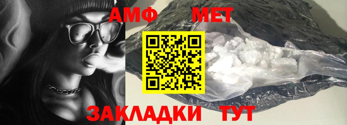 АМФ  Амфетамин  Хасавюрт  Амфетамин Розовый  Вход с VPN 