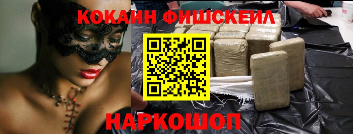 Хасавюрт  Кокаин Колумбийский  Кокаин Эквадор  Cocaine  Вход с VPN 