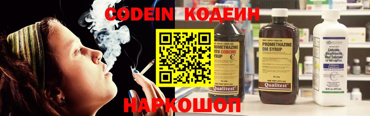 Хасавюрт  Кодеин напиток Lean (лин)  Кодеиновый сироп Lean напиток Lean (лин)  Вход с VPN 