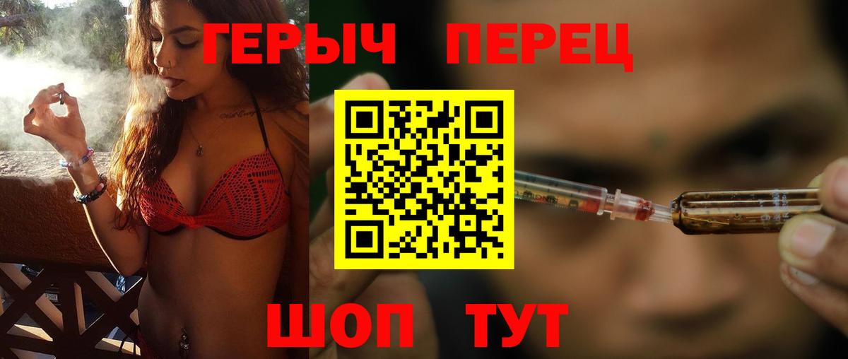 Героин  ГЕРОИН герыч  Вход с VPN  Хасавюрт 