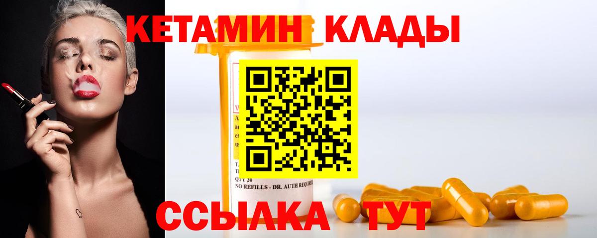 Хасавюрт  площадка клад  Вход с VPN  Кетамин VHQ 