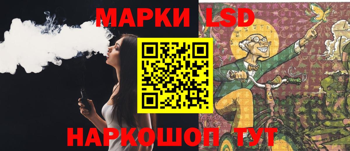 LSD-25 экстази ecstasy Хасавюрт