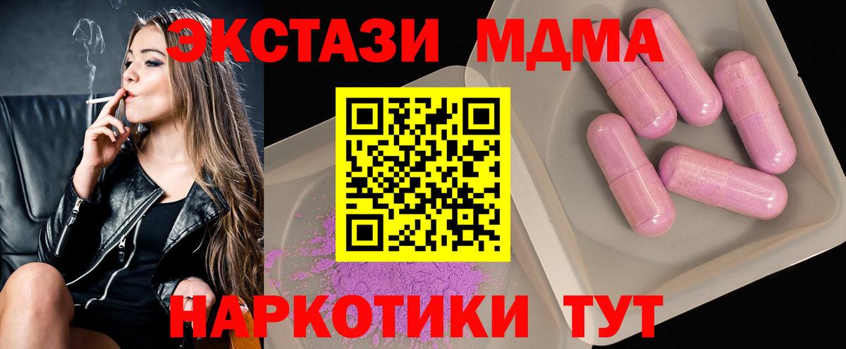 MDMA молли  МДМА Molly  Хасавюрт  МДМА  Вход с VPN 