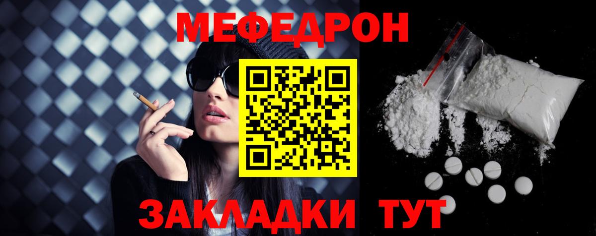 Меф мяу мяу  Меф кристаллы  Вход с VPN  Хасавюрт 