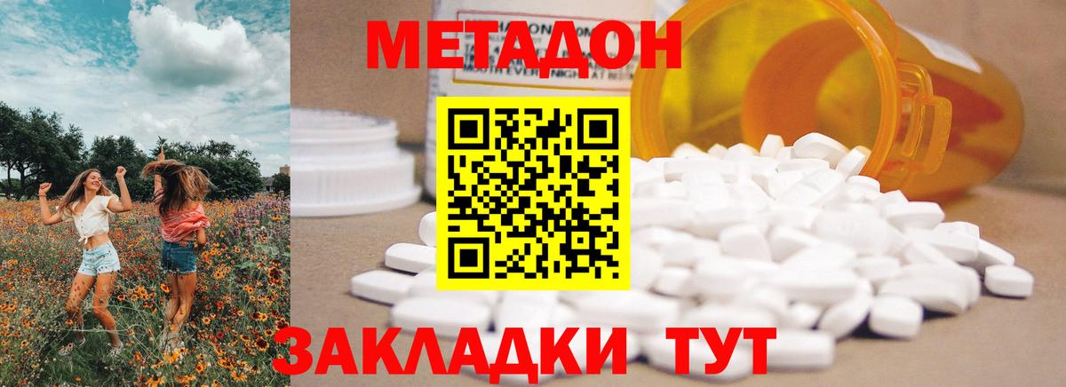 МЕТАДОН мёд  Вход с VPN  Хасавюрт 